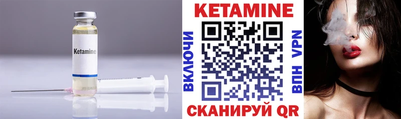 Кетамин VHQ Короча