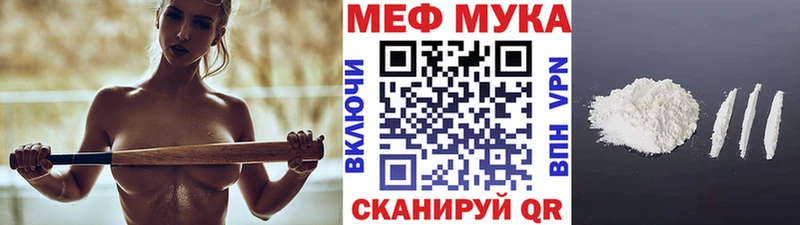 МЕФ мяу мяу где продают Короча